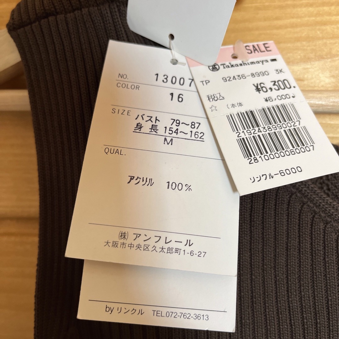 ●新品　Donnez-Moi 高島屋　リブ　ニット　タンクトップ レディースのトップス(タンクトップ)の商品写真