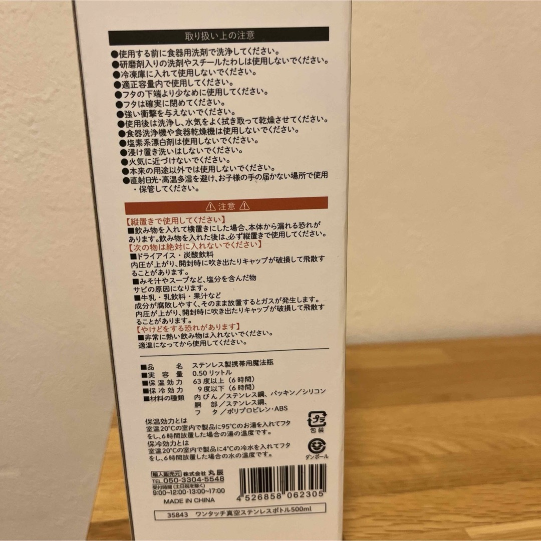 ワンタッチ真空ステンレスボトル キッズ/ベビー/マタニティの授乳/お食事用品(水筒)の商品写真