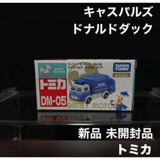 タカラトミー(Takara Tomy)のトミカ ミニカー ディズニー ドナルドダック ごみ収集車 キャスパルズ(ミニカー)