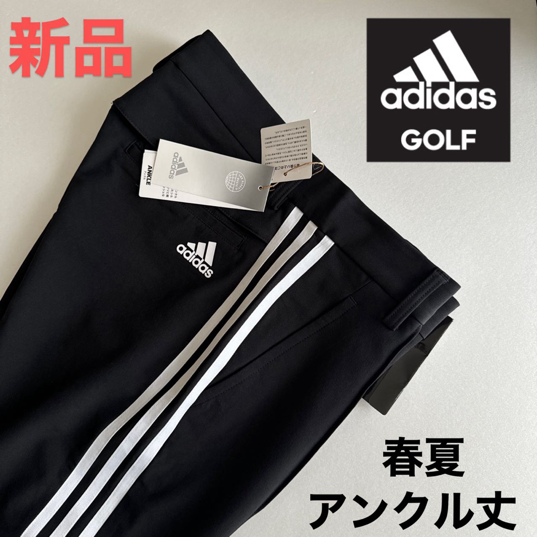 adidas(アディダス)の79早い者勝ち‼️新品定価10439円/アディダス/ゴルフパンツ/春夏 スポーツ/アウトドアのゴルフ(ウエア)の商品写真