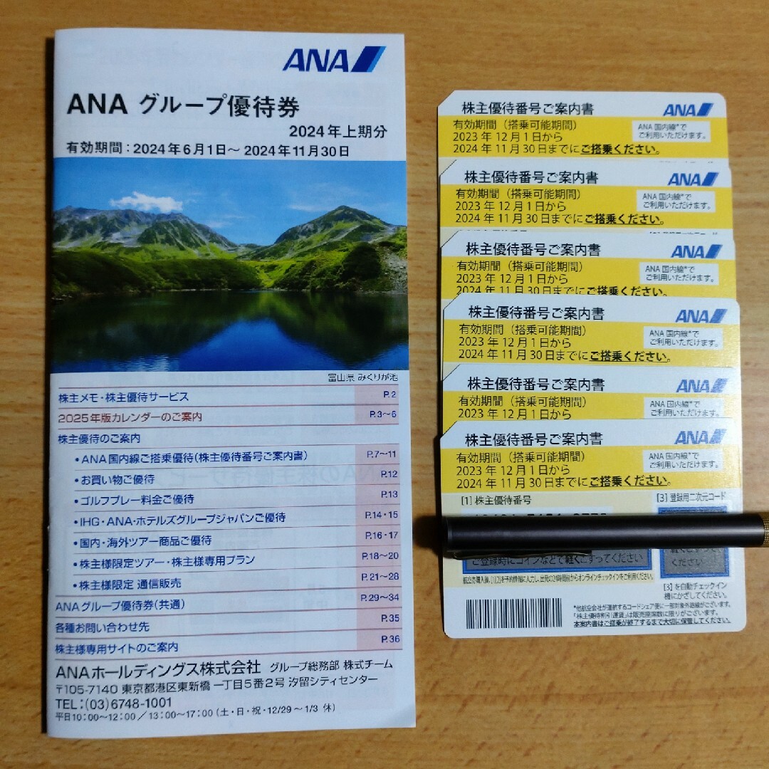 ANA(全日本空輸)(エーエヌエー(ゼンニッポンクウユ))のANA株主優待券 チケットの乗車券/交通券(航空券)の商品写真