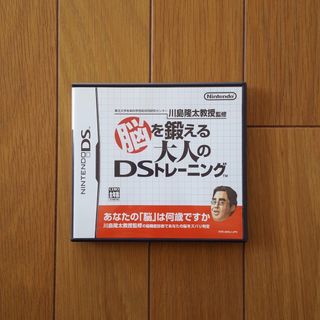 ↓DSトレーニング！630(携帯用ゲームソフト)