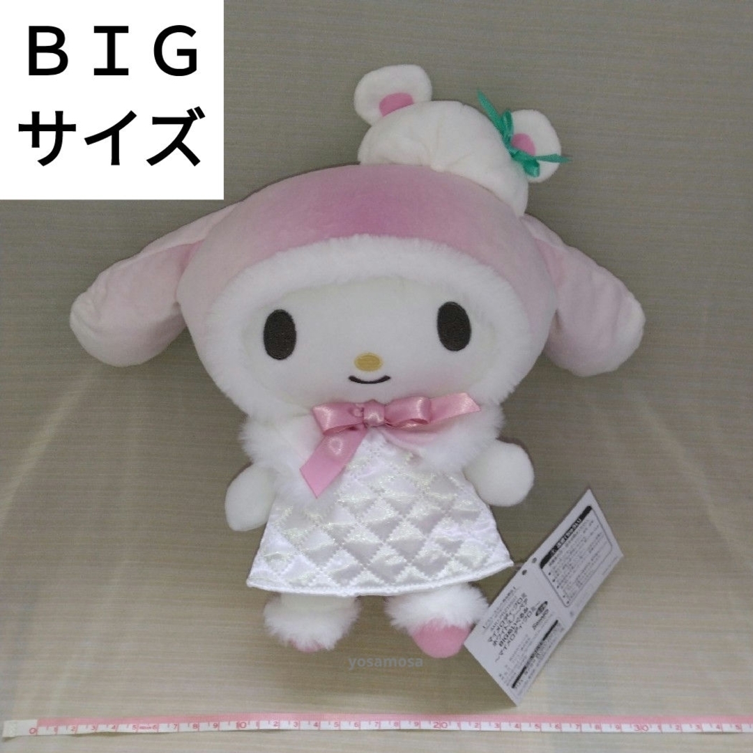 新品　マイメロディ　ホワイトスノーベアBIGぬいぐるみ　サンリオ