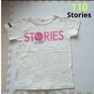ストーリーズ(STORIES)の中古　Stories　スマイル　ロゴ　ピンク　ティシャツ　110(Tシャツ/カットソー)