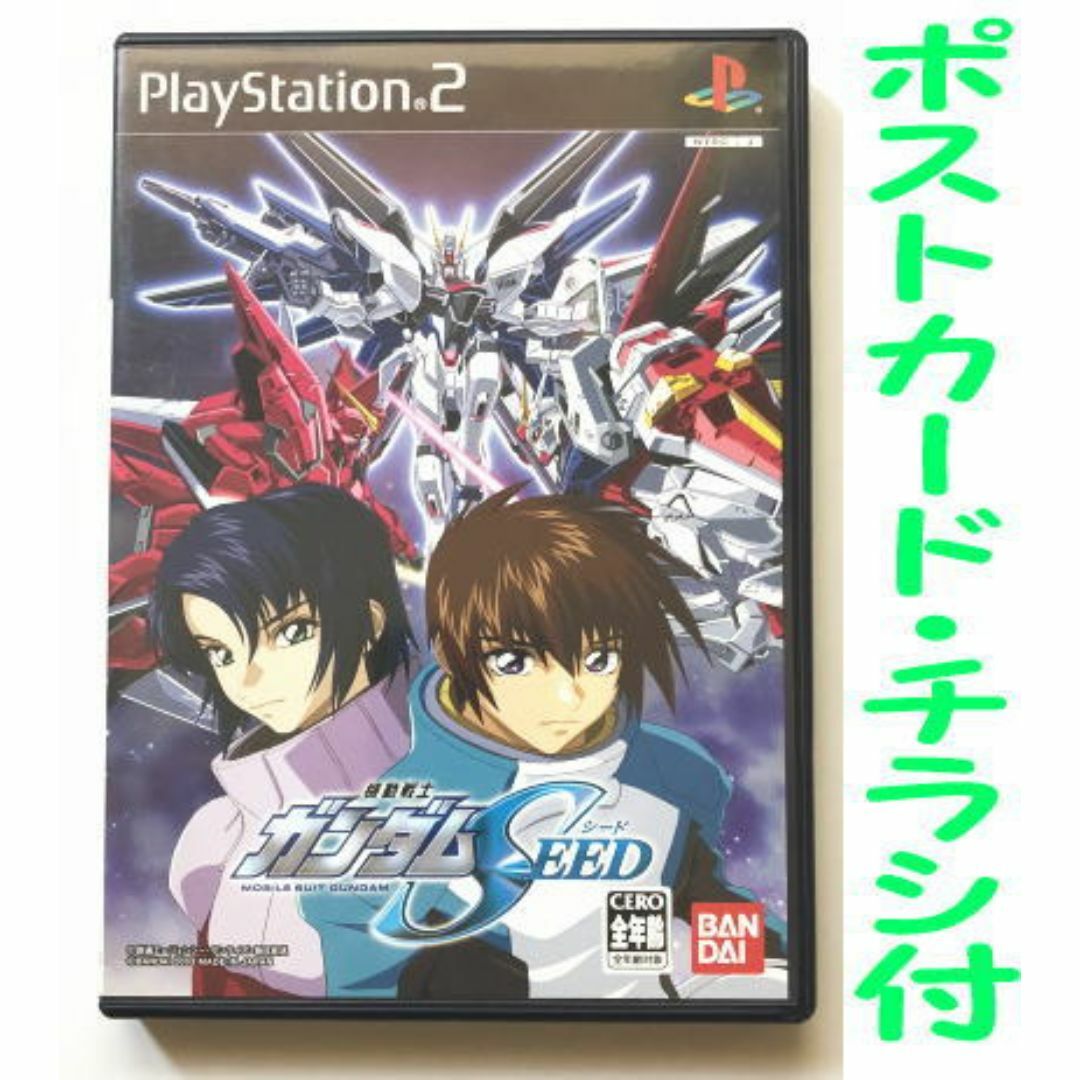 ポストカード付！機動戦士ガンダムSEED PS2★ゲームソフト★新古品 エンタメ/ホビーのゲームソフト/ゲーム機本体(家庭用ゲームソフト)の商品写真