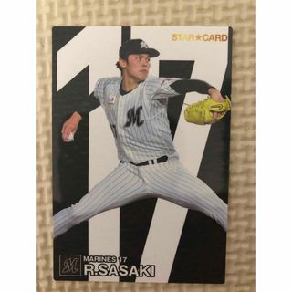 チバロッテマリーンズ(千葉ロッテマリーンズ)のプロ野球チップス(スポーツ選手)