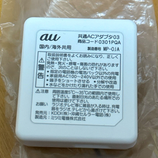 エーユー(au)のau 共通ACアダプタ 03 未使用(バッテリー/充電器)