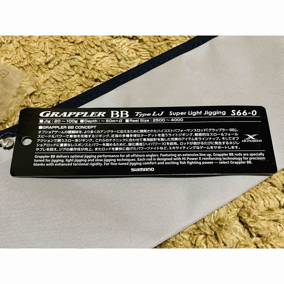 SHIMANO(シマノ)の4 超美品 シマノ グラップラー BB タイプ LJ S66-0 ロッドケース スポーツ/アウトドアのフィッシング(ロッド)の商品写真