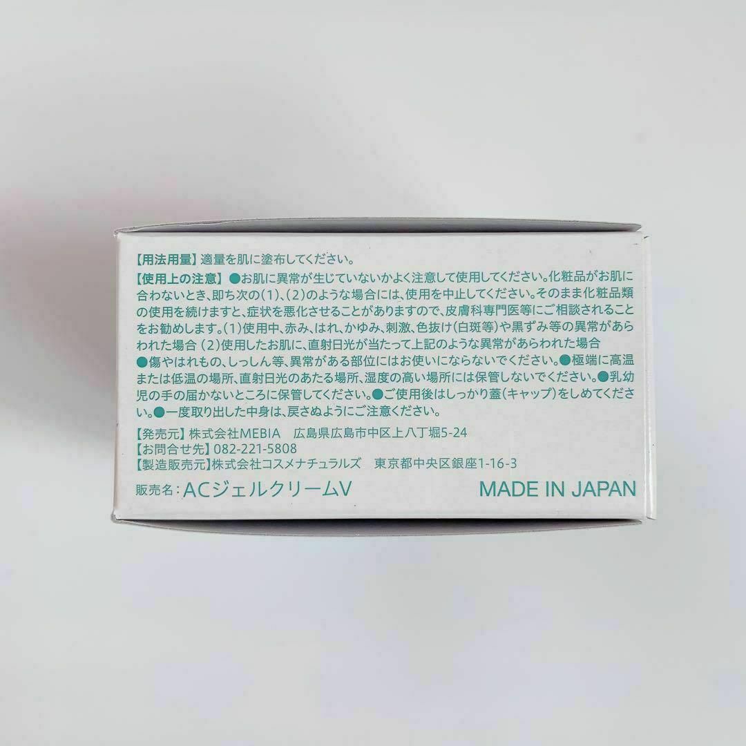 ニキビ専科 ジェルクリーム 50g コスメ/美容のスキンケア/基礎化粧品(フェイスクリーム)の商品写真