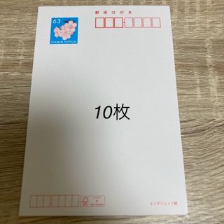 官製はがき(使用済み切手/官製はがき)