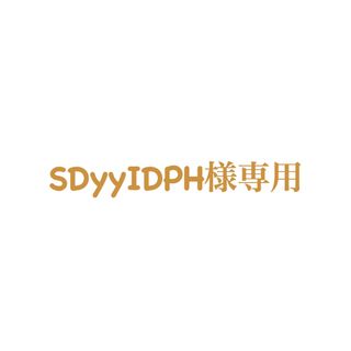 SDyyIDPH様専用(ペットフード)