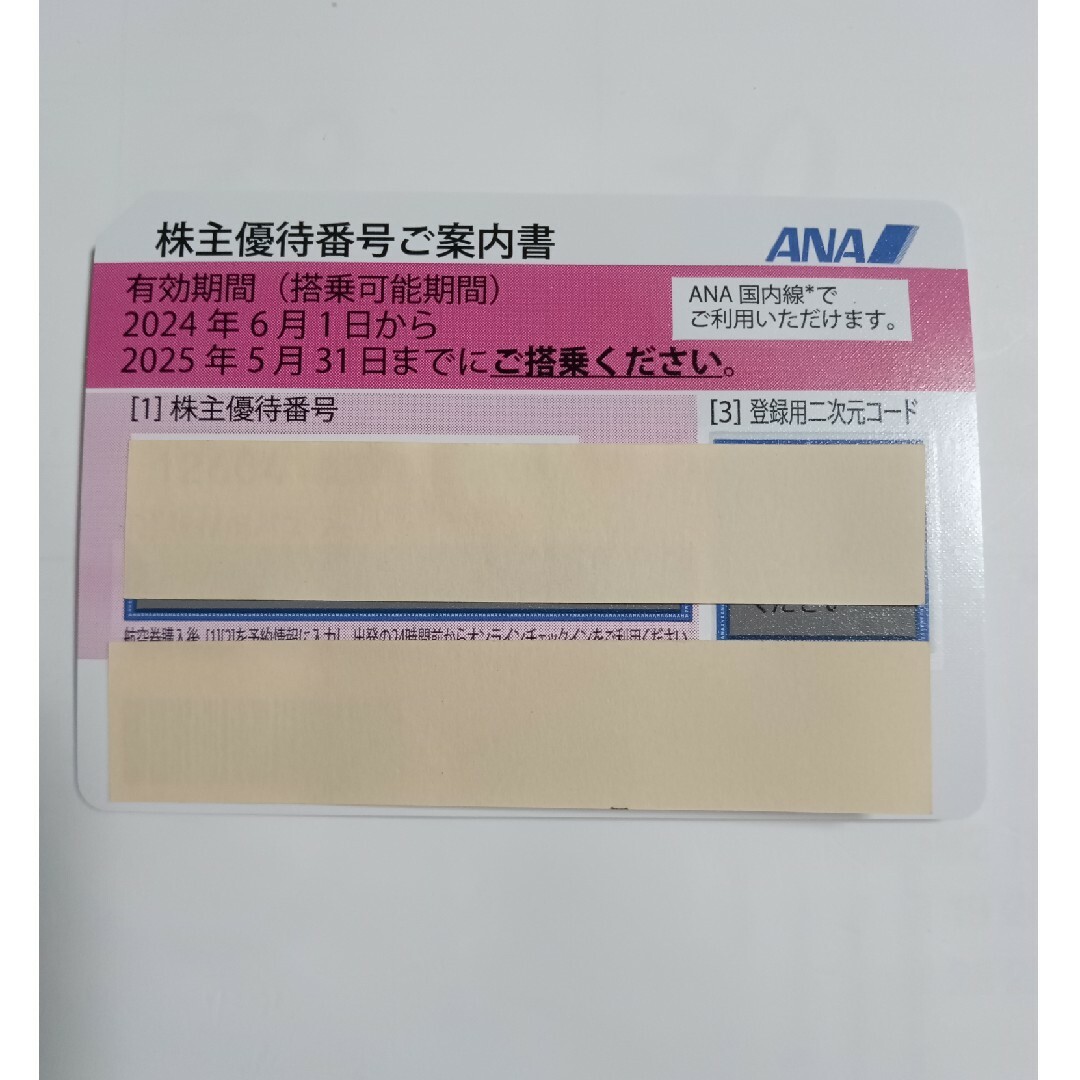 ANA(全日本空輸)(エーエヌエー(ゼンニッポンクウユ))のANA株主優待券 チケットの乗車券/交通券(航空券)の商品写真