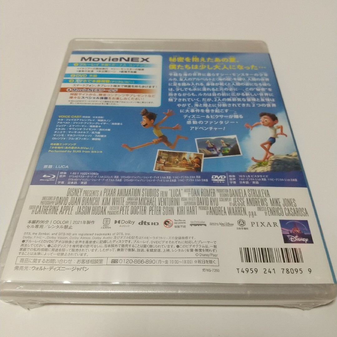 Disney(ディズニー)の「あの夏のルカ ('21米)」DVDディスク エンタメ/ホビーのDVD/ブルーレイ(キッズ/ファミリー)の商品写真