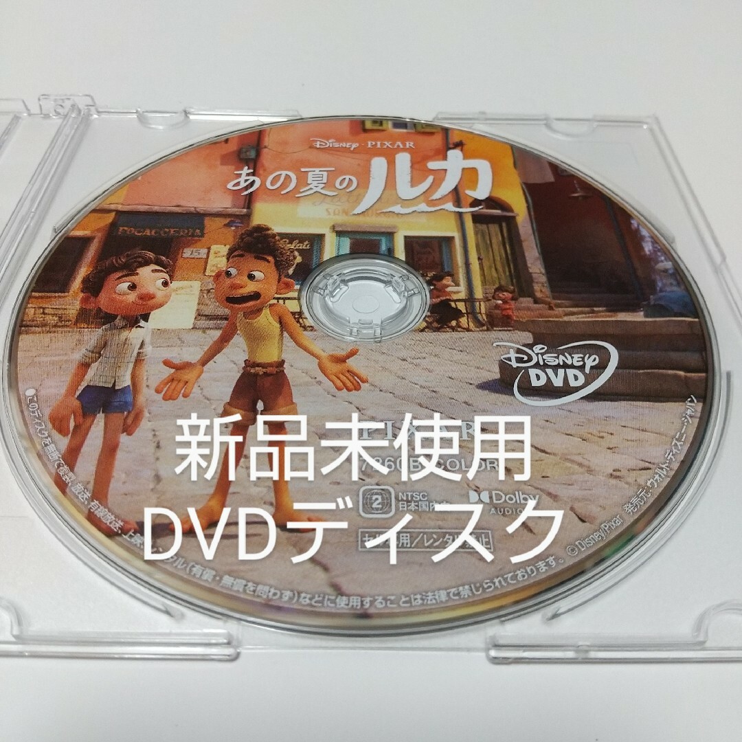 Disney(ディズニー)の「あの夏のルカ ('21米)」DVDディスク エンタメ/ホビーのDVD/ブルーレイ(キッズ/ファミリー)の商品写真