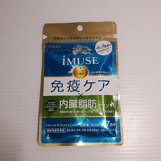 キリン(キリン)のキリン iMUSE 免疫ケア・内臓脂肪ダウン(14粒入)(その他)