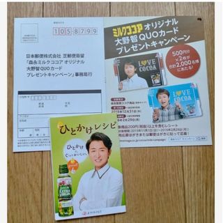 アラシ(嵐)の嵐  大野智  1(アイドルグッズ)