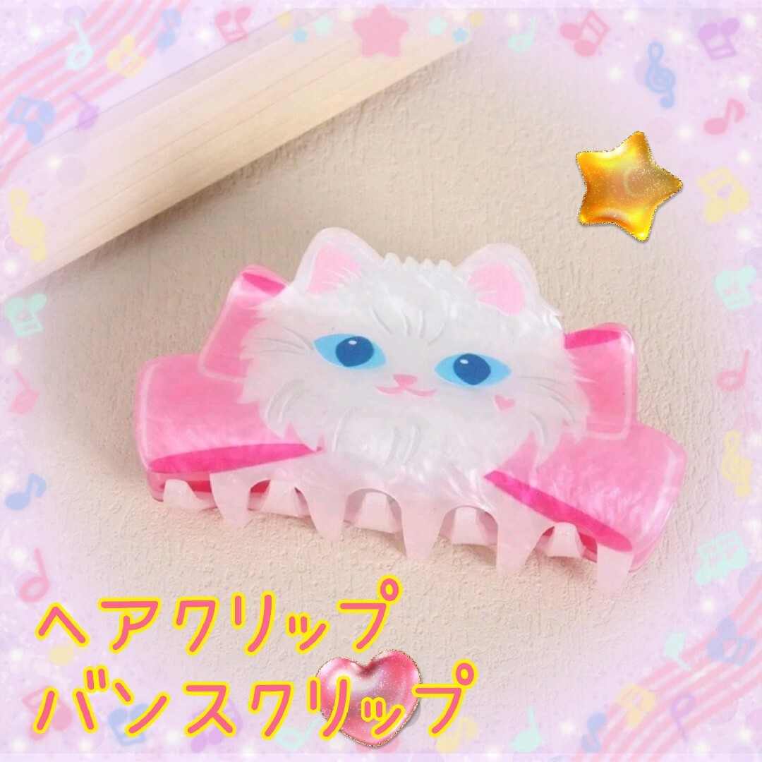 ♡新品 バンスクリップヘアクリップ白猫ねこりぼんピンク可愛いマリーククシュゼット その他のペット用品(猫)の商品写真