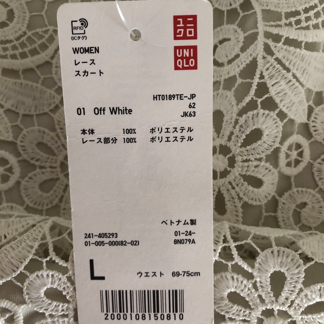 UNIQLO(ユニクロ)の【新品】ユニクロ　レース　スカート　Ｌサイズ レディースのスカート(ひざ丈スカート)の商品写真