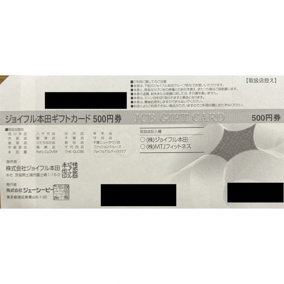 ジョイフル本田ギフトカード　2000円分 チケットの優待券/割引券(ショッピング)の商品写真