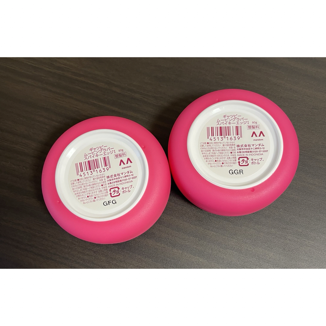 ギャツビームービングラバースパイキーエッジH 80g ２個セット（未使用・中古） コスメ/美容のヘアケア/スタイリング(ヘアワックス/ヘアクリーム)の商品写真