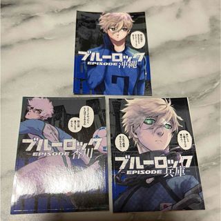 コウダンシャ(講談社)の別冊少年マガジン  ブルーロック  47都道府県 ステッカー  凪(その他)