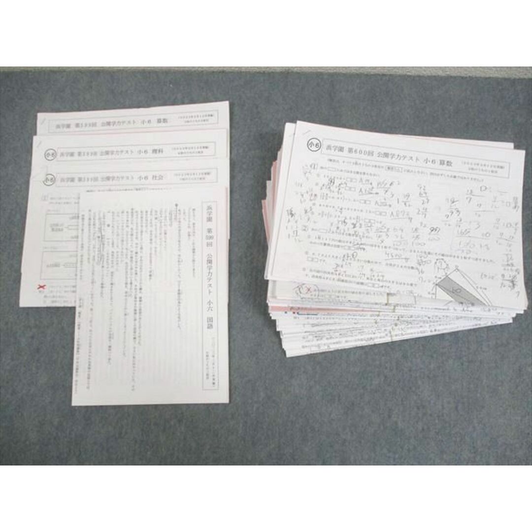 WM12-076 浜学園 小6 第599〜609回 公開学力テスト 2023年 WM12-076 浜学園 小6 第599〜609回 公開学力テスト 2023年