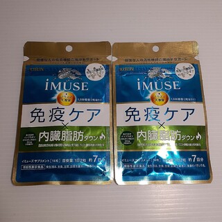 キリン iMUSE 免疫ケア・内臓脂肪ダウン(14粒入) ×2
