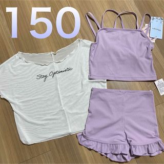 新品タグ付き150サイズ　女児水着　セパレート水着　ラベンダー⑧(水着)