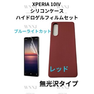 Xperia 10IV ケース赤、ブルーライトフィルム  1 セット(Androidケース)