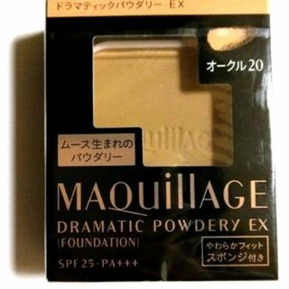 マキアージュ(MAQuillAGE)のマキアージュ ドラマティックパウダリー 20(ファンデーション)