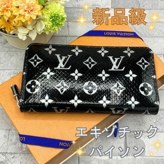 ルイヴィトン(LOUIS VUITTON)のルイヴィトン エキゾチック レザー ジッピー ウォレット ビトン パイソン　財布(長財布)