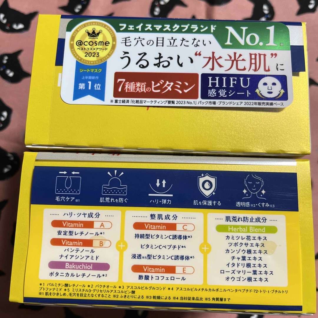 LuLuLun(ルルルン)の【119】ルルルン ハイドラ V マスク　2点 コスメ/美容のスキンケア/基礎化粧品(パック/フェイスマスク)の商品写真