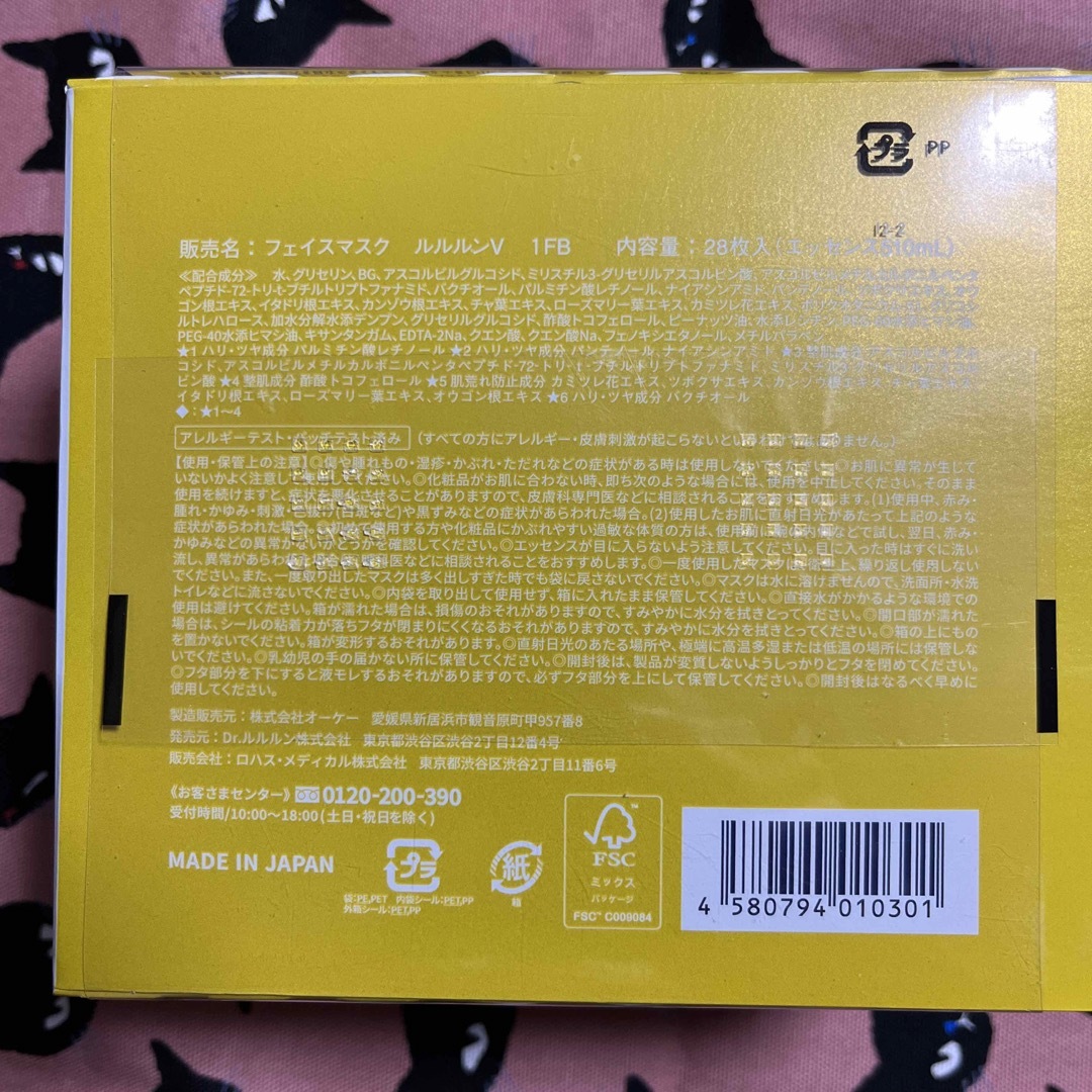 LuLuLun(ルルルン)の【119】ルルルン ハイドラ V マスク　2点 コスメ/美容のスキンケア/基礎化粧品(パック/フェイスマスク)の商品写真