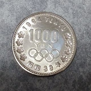 1964年 昭和39年 東京オリンピック1000円記念硬貨