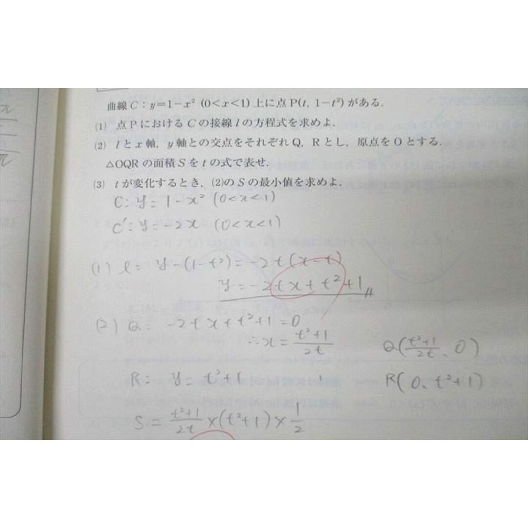 WM25-090東進 高等学校対応 数学III【標準】 平面上の曲線/微分法/積分法の基本/応用/極限等 テキストセット 2012 計7冊 33S0D エンタメ/ホビーの本(語学/参考書)の商品写真