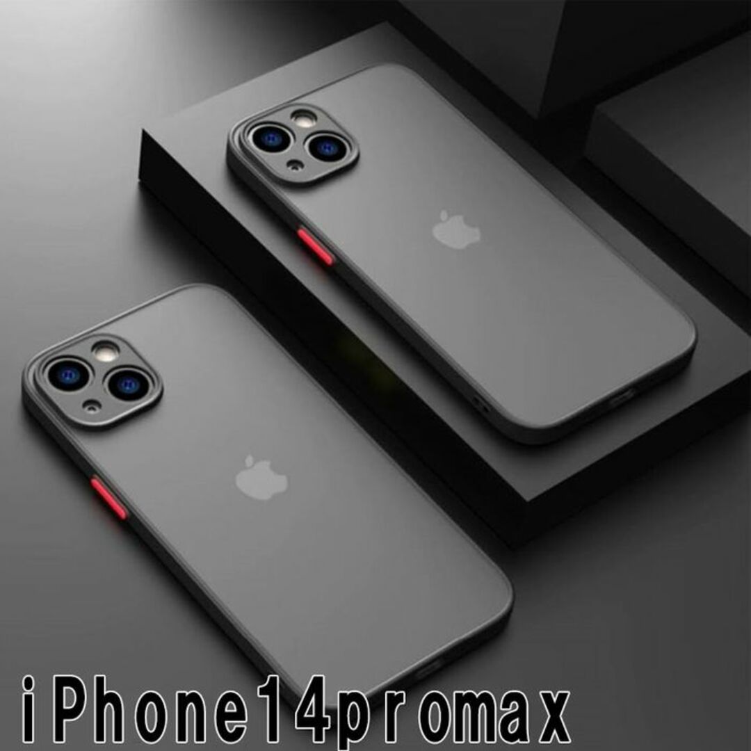 iphone14promaxケース マット ブラック 黒 370 スマホ/家電/カメラのスマホアクセサリー(iPhoneケース)の商品写真