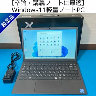 【卒論・講義ノートに最適】Windows11薄型軽量ノートPCオフィス付美品(ノートPC)