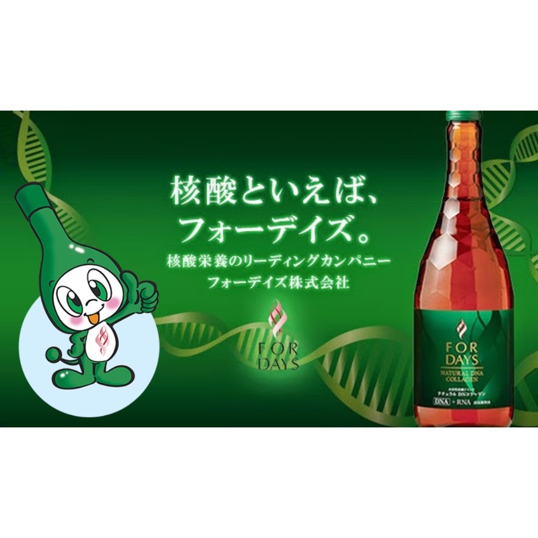 フォーデイズ(フォーデイズ)のフォーデイズ　酵素ドリンク　核酸ドリンク　ナチュラルDNコラーゲン　2本 食品/飲料/酒の健康食品(コラーゲン)の商品写真