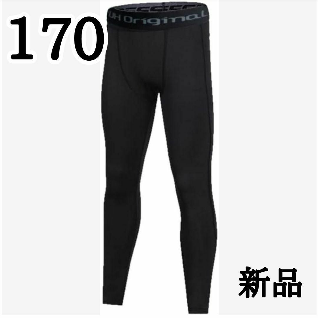 インナースパッツ 裏起毛 保温 UPF50+ UVカット キッズ レギンス キッズ/ベビー/マタニティのキッズ服男の子用(90cm~)(その他)の商品写真