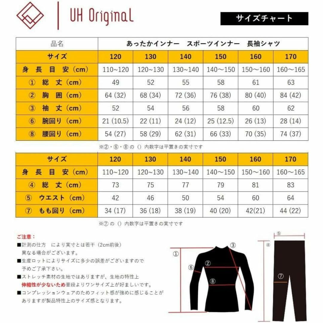 インナースパッツ 裏起毛 保温 UPF50+ UVカット キッズ レギンス キッズ/ベビー/マタニティのキッズ服男の子用(90cm~)(その他)の商品写真