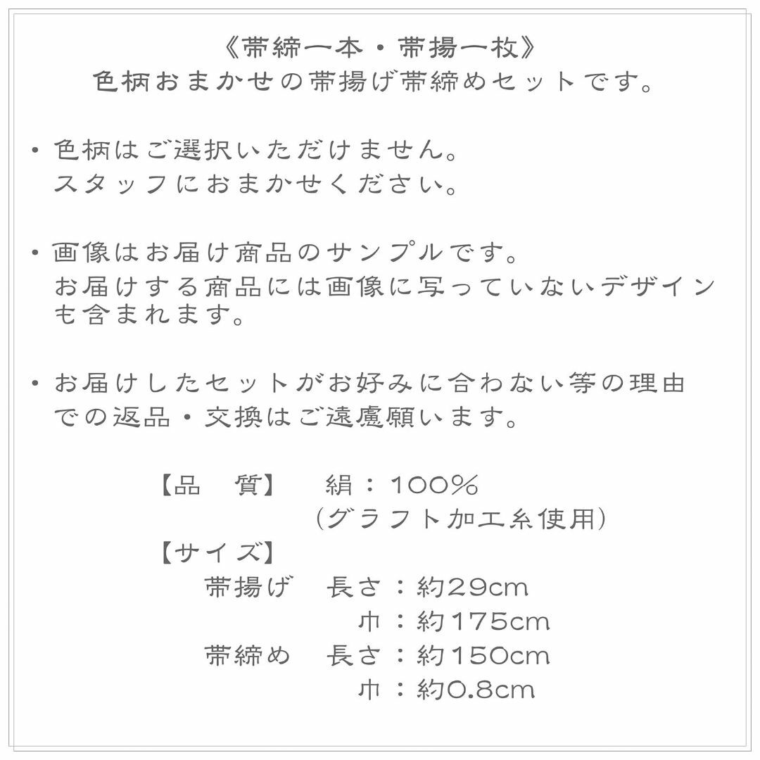 【色: 19 黄系】京たまゆら 丸組 帯締め帯揚げセット 2点セット 色柄おまか レディースのファッション小物(その他)の商品写真