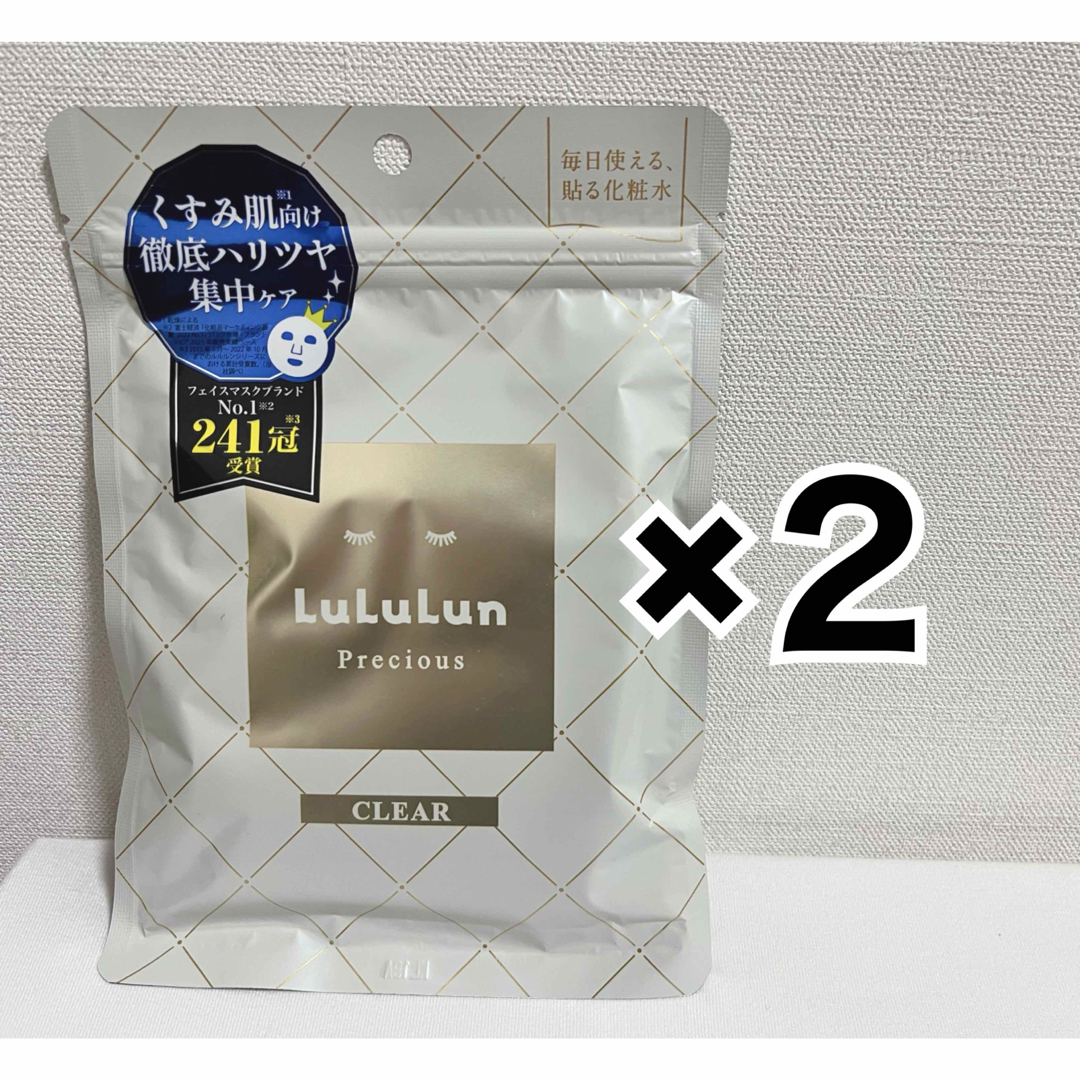 LuLuLun(ルルルン)のルルルンプレシャス　クリア　ホワイト　2袋セット コスメ/美容のスキンケア/基礎化粧品(パック/フェイスマスク)の商品写真