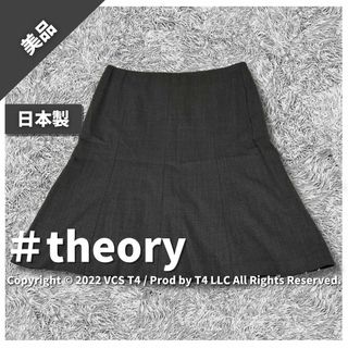 セオリー(theory)の【美品】セオリー ひざ丈 フレアスカート 2 ダークグレー ✓4348(ひざ丈スカート)