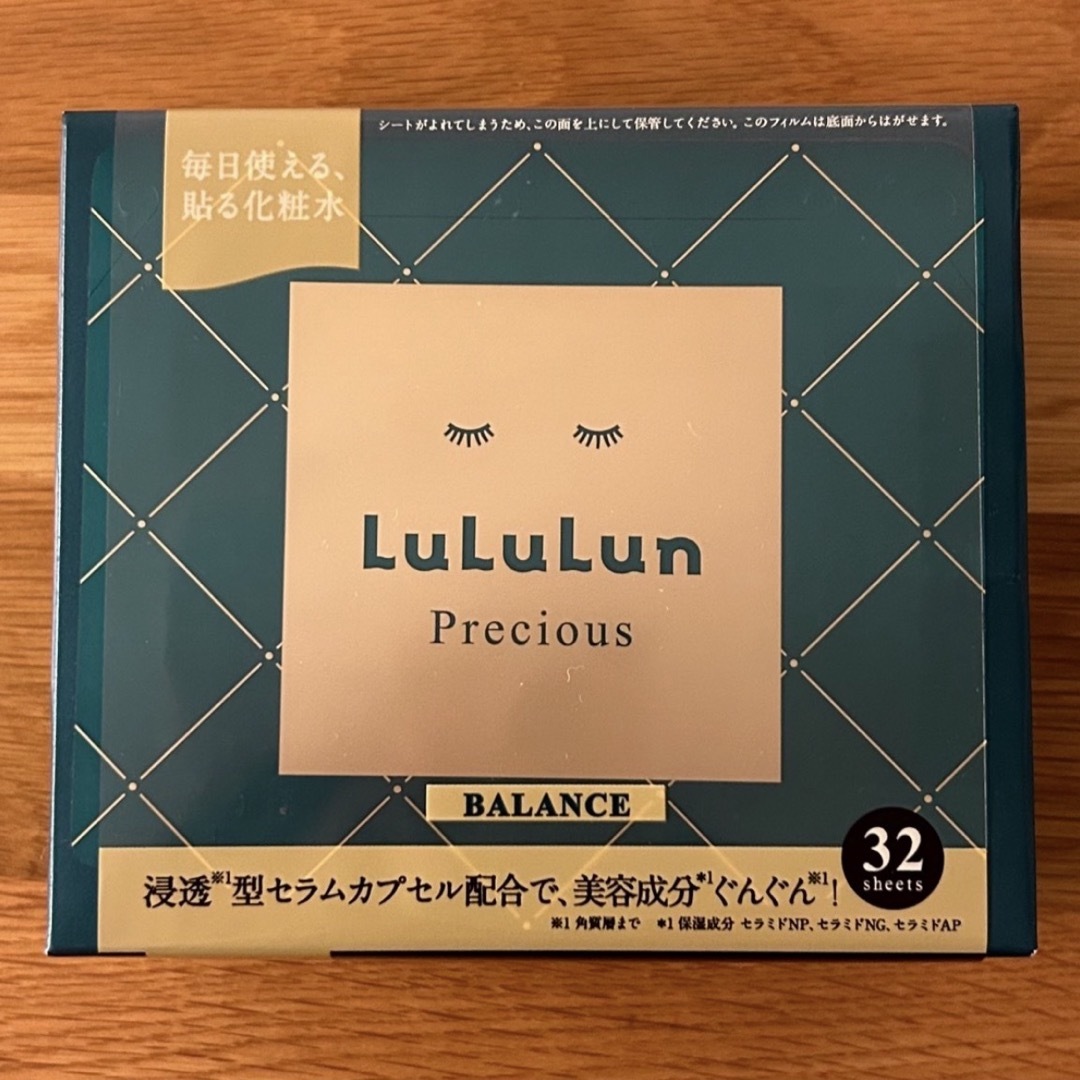 LuLuLun(ルルルン)の【新品】ルルルン  プレシャス グリーン バランス　32枚入り コスメ/美容のスキンケア/基礎化粧品(パック/フェイスマスク)の商品写真