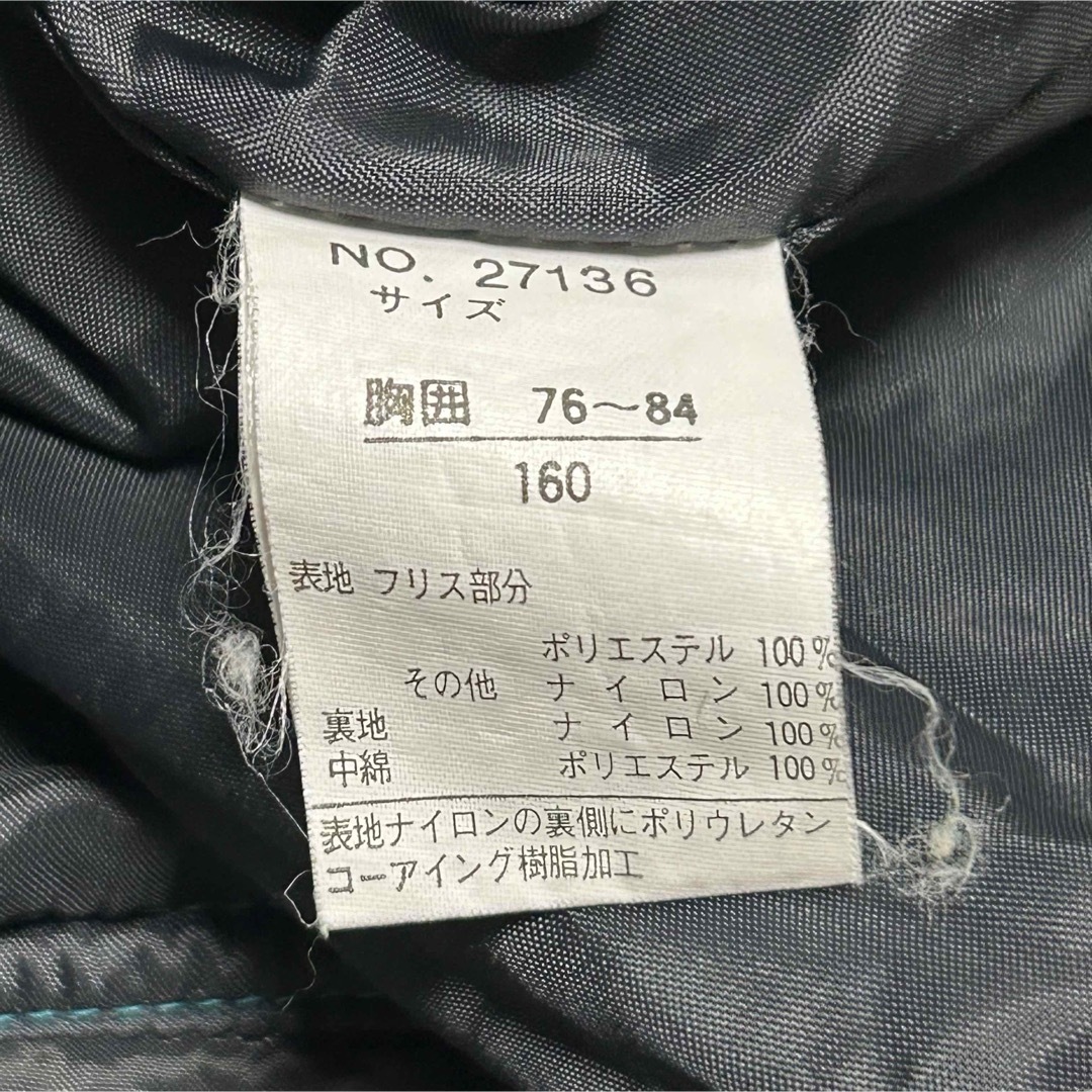 SPOLINER フリース　ナイロンジャケットブルゾン　切り替え　ブルーグリーン メンズのジャケット/アウター(ナイロンジャケット)の商品写真
