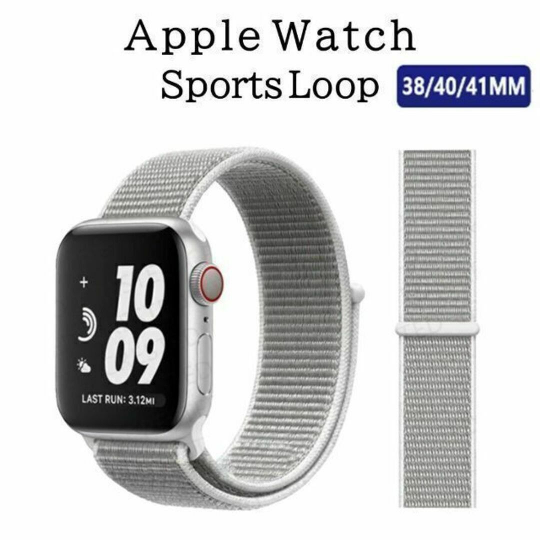Apple Watch バンド ＃5 サミットホワイト 38/40/41 メンズの時計(その他)の商品写真