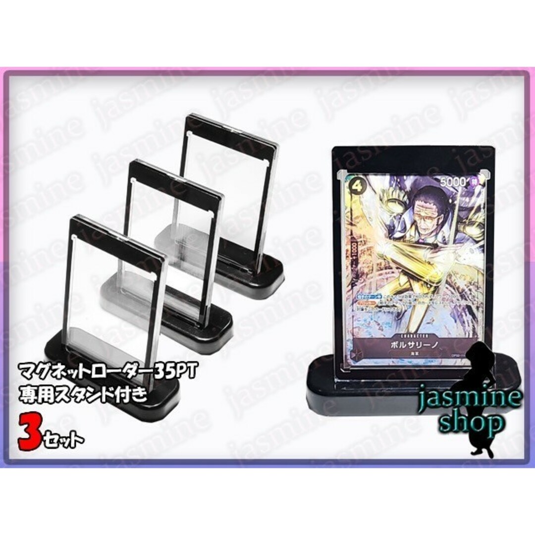 ONE PIECE(ワンピース)のワンピースカード 黒色 マグネットローダー 35PT  UVカット 3セット エンタメ/ホビーのトレーディングカード(カードサプライ/アクセサリ)の商品写真