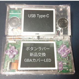 ニンテンドーDS(ニンテンドーDS)の【USB Type-C】DSlite クリアシェル（ホワイトフレーム）(携帯用ゲーム機本体)