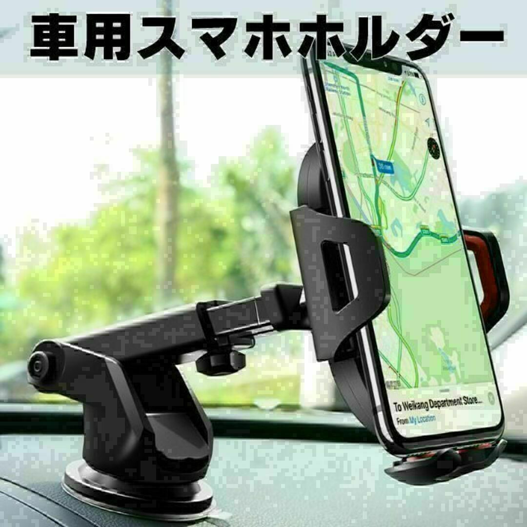 スマホホルダー 車載 スタンド ゲル吸盤　黒ブラック　iPhone　全車種対応 自動車/バイクの自動車(車内アクセサリ)の商品写真