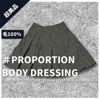 プロポーションボディドレッシング(PROPORTION BODY DRESSING)の【超美品】プロポーション ボディドレッシング ひざ丈スカート 2 ✓3588(ひざ丈スカート)